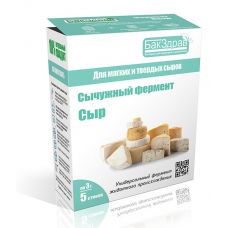 Купить Сычужный фермент Cыр БакЗдрав в Сызрани