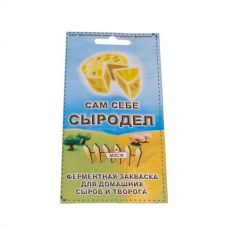 Купить Сычужный фермент в Сызрани